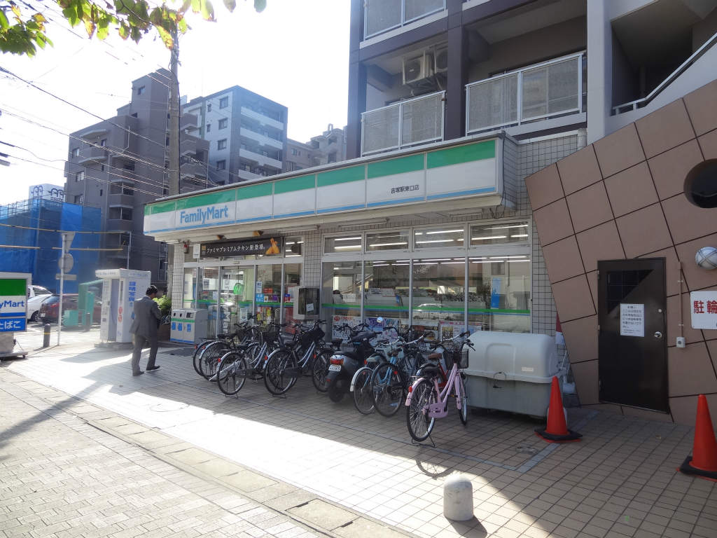 Convenience store. FamilyMart Yoshizuka Station East store up (convenience store) 169m