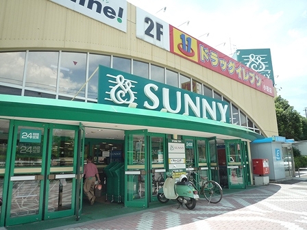 Supermarket. Sunny Yoshizuka Station store up to (super) 350m