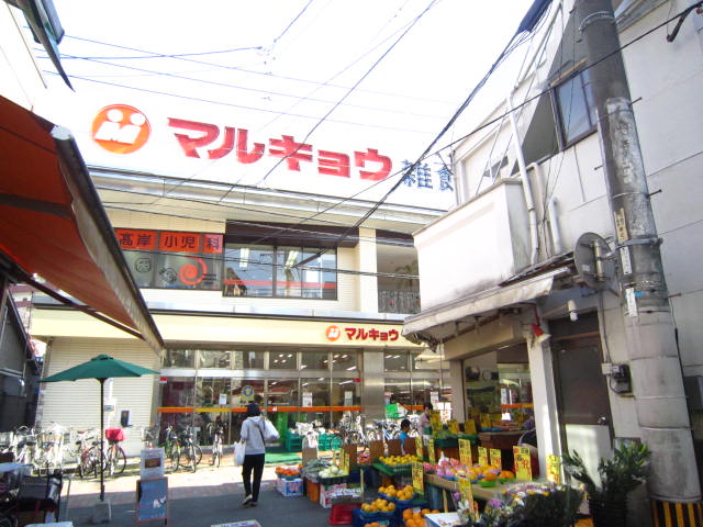 Supermarket. Marukyo Corporation Zatsushonokuma store up to (super) 963m