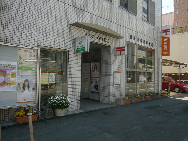 post office. Naraya 400m until the post office (post office)