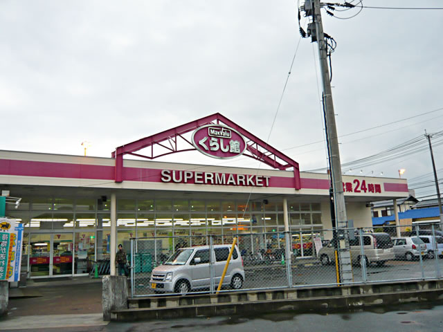 Supermarket. 150m until Makkusubaryu (super)