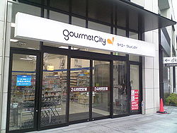 Supermarket. 570m until Gourmet City Hakata Gion store (Super)