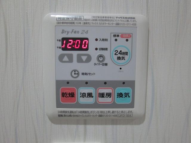 Other. 24-hour ventilation system