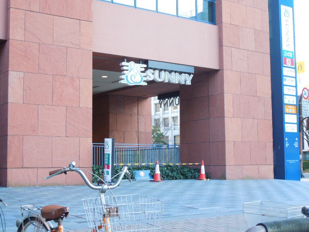 Supermarket. 361m to Sunny Gofukumachi (super)