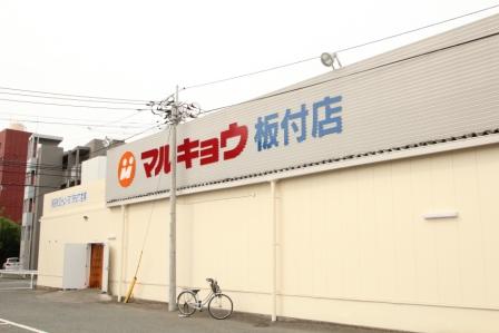 Supermarket. Until Marukyo Corporation Backed shop 500m walk 7 minutes