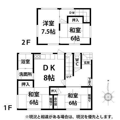 Floor plan. 18,800,000 yen, 4DK, Land area 241.8 sq m , Building area 82.99 sq m Floor! And the priority the present situation if there is a difference in the current state. 