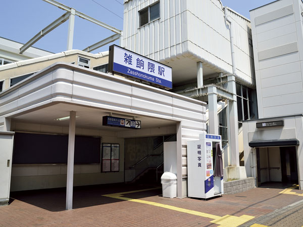 Surrounding environment. Nishitetsu Tenjin Omuta Line "Zatsushonokuma" station (about 400m / A 5-minute walk)
