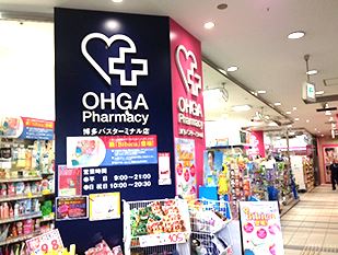 Dorakkusutoa. Oga pharmacy Hakata bus terminal shop 532m until (drugstore)
