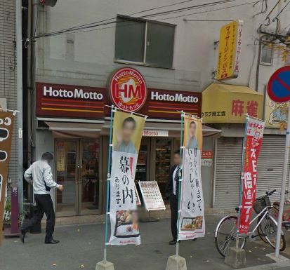 restaurant. 456m until hot more Hakata Station 1-chome (restaurant)