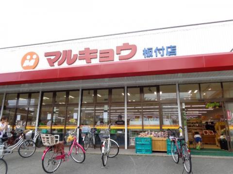 Supermarket. Marukyo Corporation until Backed shop 1286m
