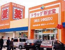 Dorakkusutoa. (Ltd.) Shinseido pharmacy Yufu Bldg 336m to (drugstore)