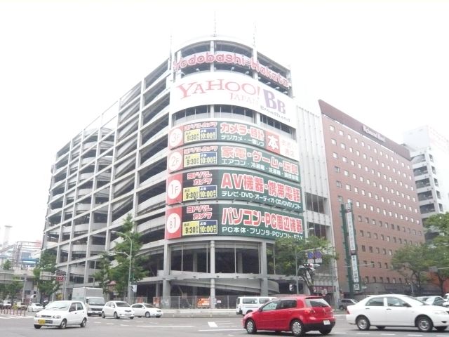 Shopping centre. Yodobashi Camera Multimedia Hakata until the (shopping center) 840m