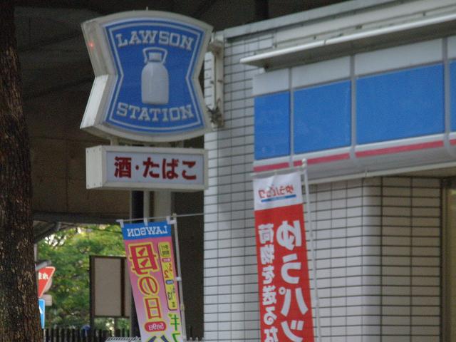 Convenience store. Lawson Hakataekiminami 1-chome to (convenience store) 169m
