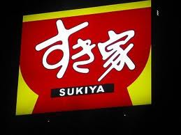 Other. 10m to Sukiya (Other)