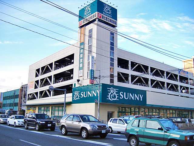 Supermarket. 400m to Sunny Higashihie store (Super)