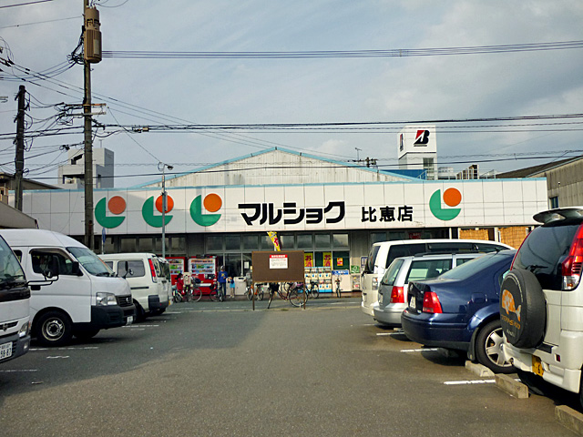 Supermarket. Marushoku barnyard until the (super) 500m