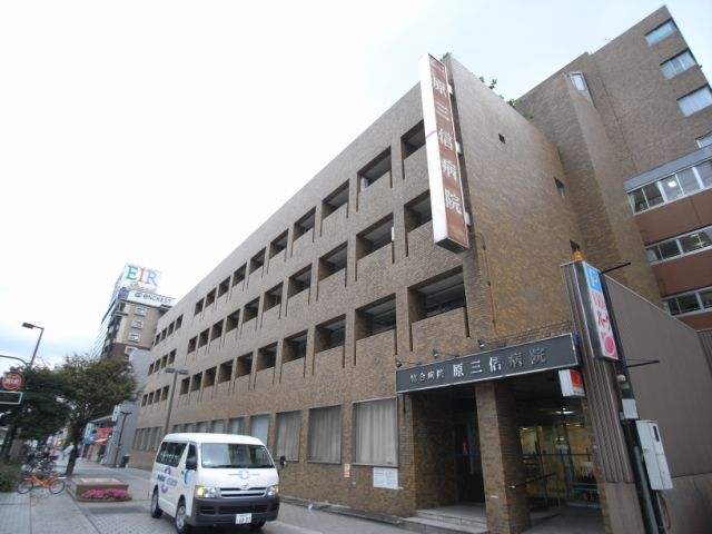 Hospital. 150m until the original Sanshin hospital (hospital)