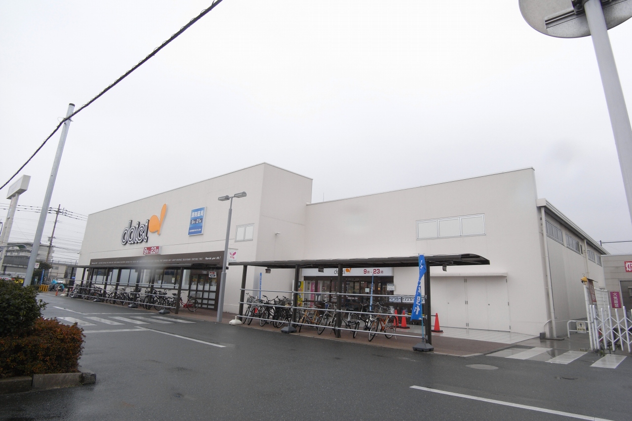 Supermarket. Daiei Yoshizuka Papillon Plaza store up to (super) 1087m
