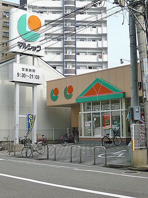 Supermarket. 250m until Marushoku Chiyo-cho, (super)