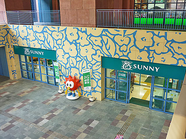Supermarket. 500m to Sunny Gofukumachi store (Super)