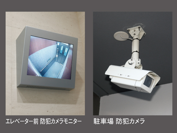 Security.  [surveillance camera] Security cameras, Installed at the entrance hall and parking. The image of a camera in the elevator, It can be found in the monitor of the first floor elevator hall, Suppress the suspicious person of intrusion. (Same specifications)