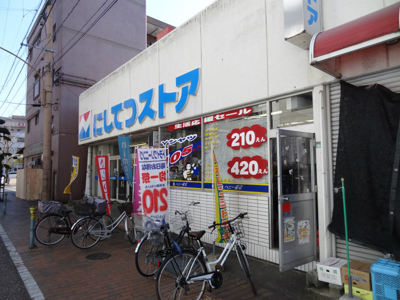 Supermarket. Nishitetsu store 512m to Takeshita store (Super)