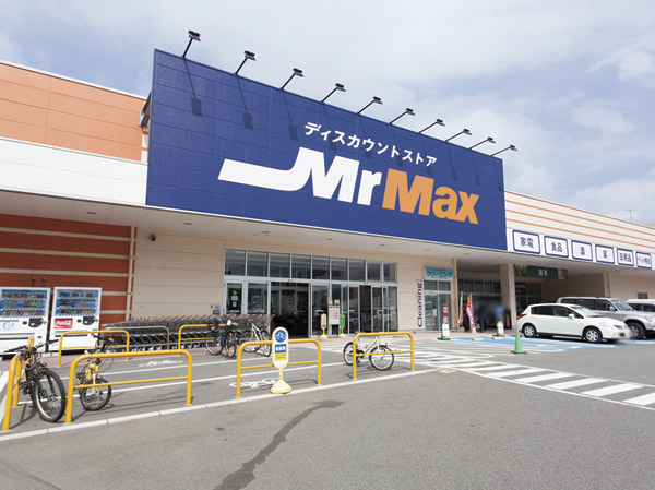 Surrounding environment. Mr Max Yoshizuka store (8-minute walk / About 610m)