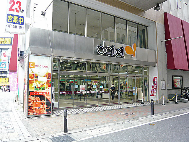Supermarket. 450m to Daiei Shoppers Fukuoka store (Super)