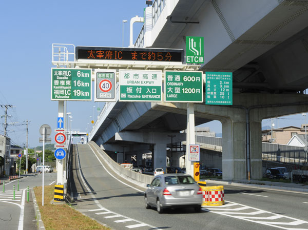 Surrounding environment. Fukuoka urban expressway "Backed" lamp (car about 1 minute ・ About 275m)