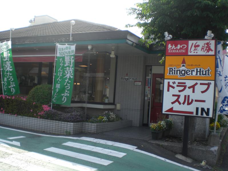 restaurant. Ringer Hut Fukuoka Morooka store up to (restaurant) 556m