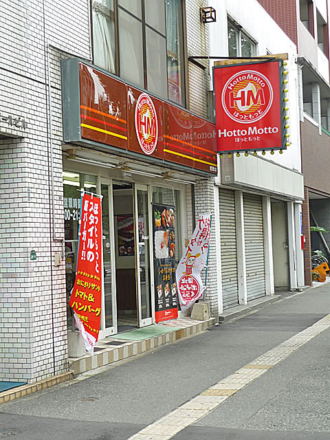 restaurant. Hot more Sumiyoshi street store (restaurant) to 350m