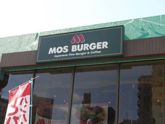 Other. Mos Burger (other) up to 350m