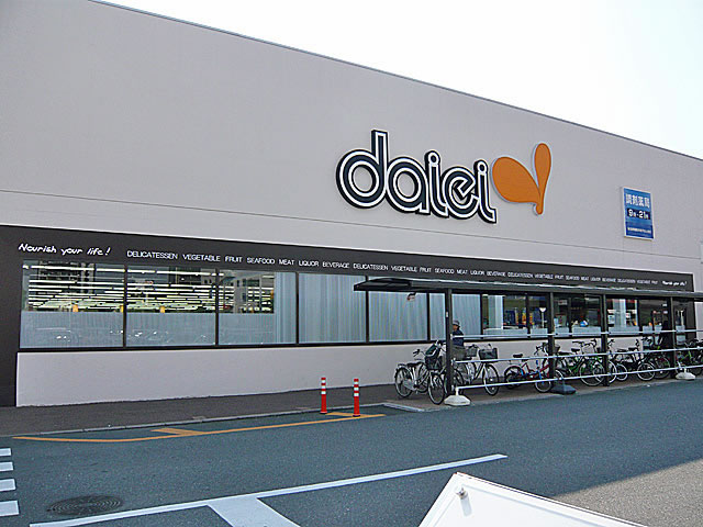 Supermarket. Daiei Yoshizuka Papillon Plaza store up to (super) 500m