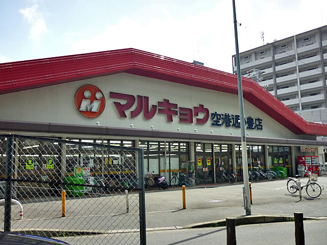 Supermarket. Marukyo Corporation to the airport street Toyoten (super) 450m
