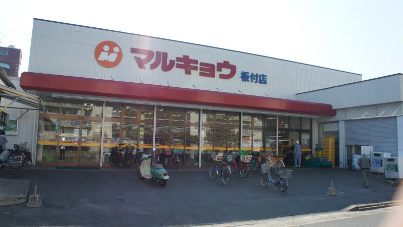 Supermarket. Marukyo Corporation until Backed shop 1286m
