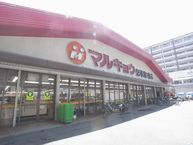 Supermarket. Marukyo Corporation until the (super) 330m