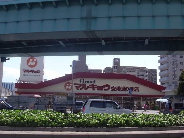 Supermarket. Marukyo Corporation Kukodori Toyoten to (super) 902m