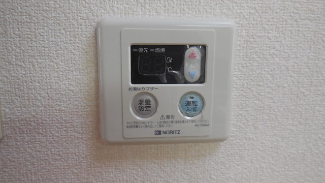 Other room space. Hot water supply remote control