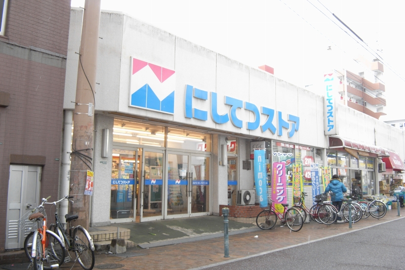 Supermarket. 621m to Nishitetsu store Takeshita store (Super)