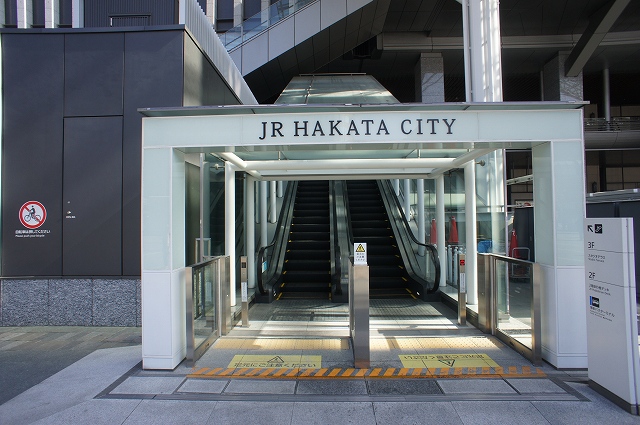 Shopping centre. 810m from JR Hakata City (shopping center)