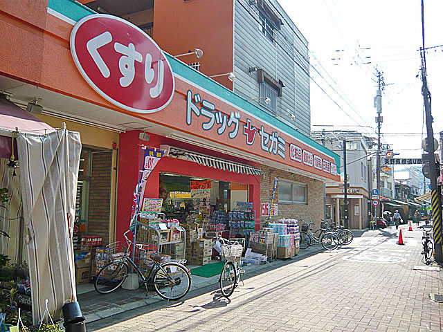 Dorakkusutoa. Drag Segami Minoshima shop 383m until (drugstore)