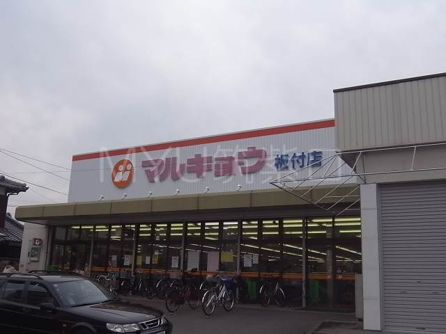 Supermarket. Marukyo Corporation Backed store up to (super) 272m