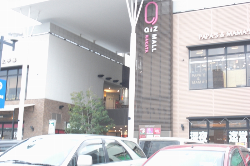 Shopping centre. Qiz MALL Hakata until the (shopping center) 1088m