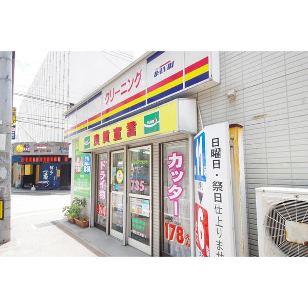 Dorakkusutoa. Oga pharmacy Hakataekiminami shop 758m until (drugstore)