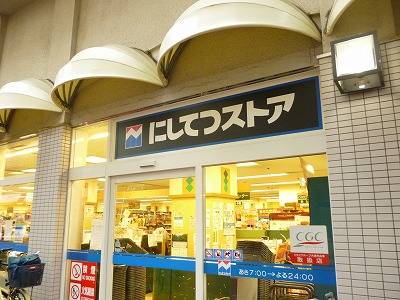 Supermarket. 381m to Nishitetsu store Takeshita store (Super)
