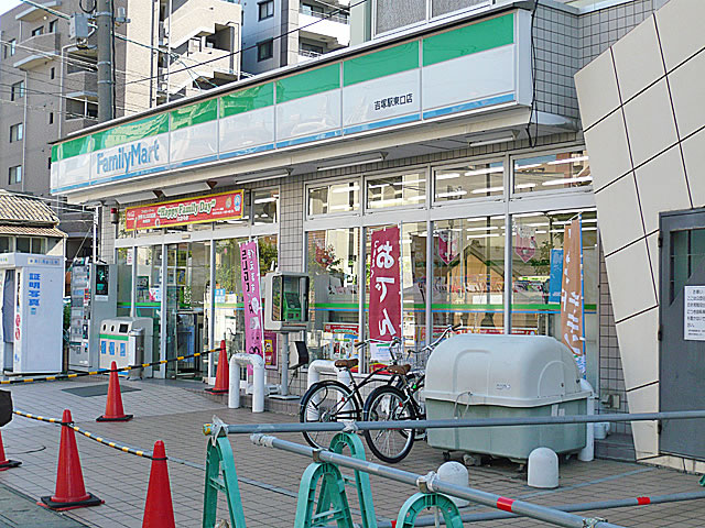 Convenience store. FamilyMart Yoshizuka Chome store (convenience store) up to 100m