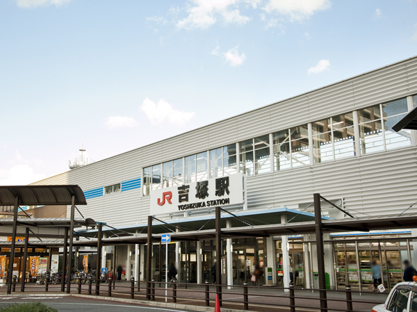 Surrounding environment. JR "Yoshizuka" station (an 8-minute walk / About 630m)