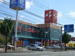 Home center. 827m to Best Denki New Kasuga store (hardware store)