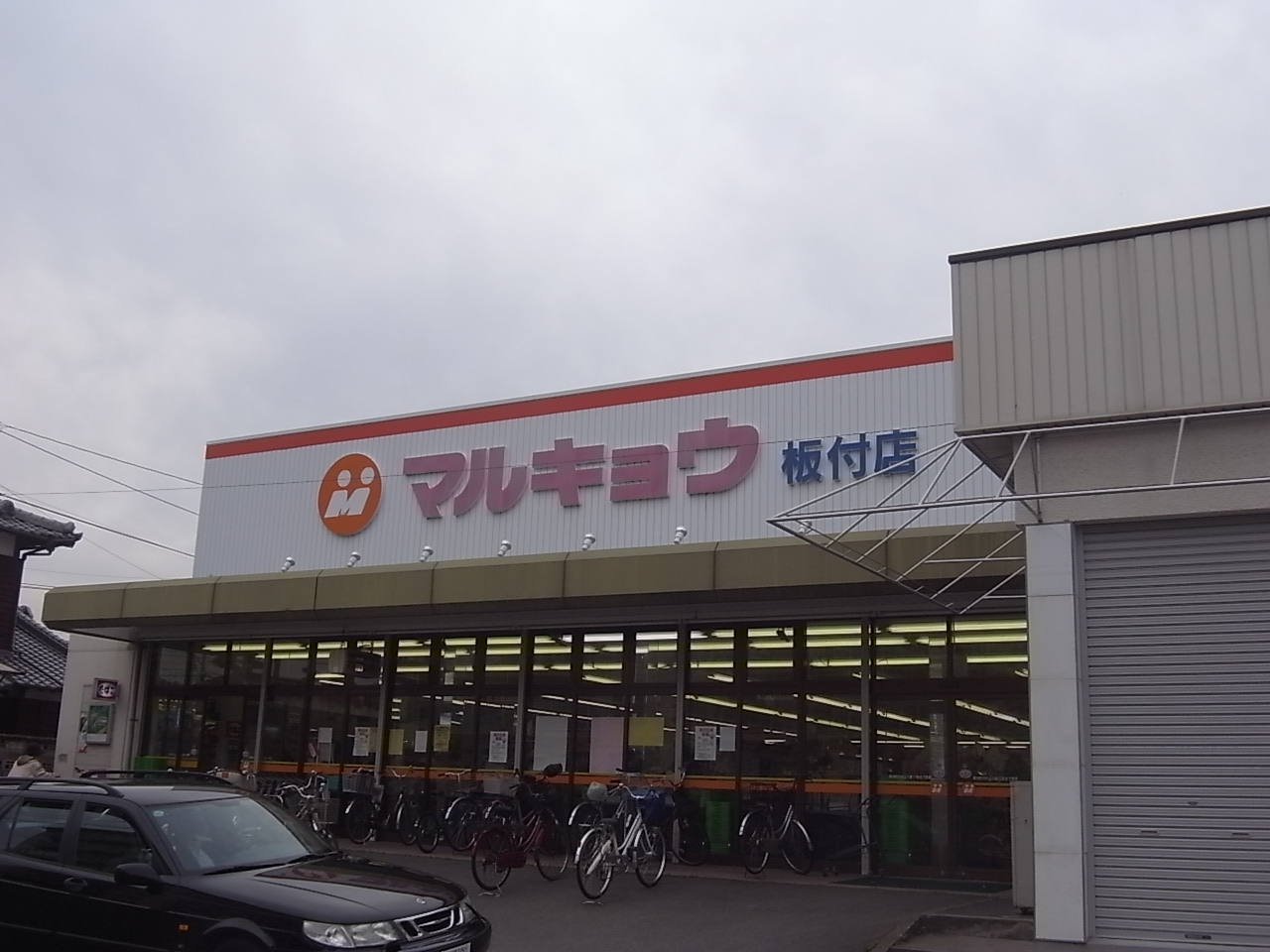 Supermarket. Marukyo Corporation Backed store up to (super) 1392m