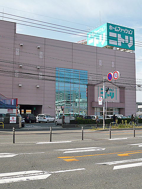 Home center. (Ltd.) 100m to Nitori Yumetaun Hakata store (hardware store)